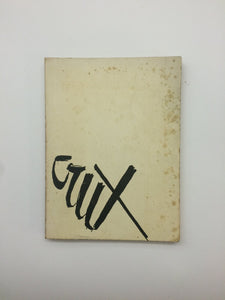 'Crux'- Philip Roberts, illustrated by Margo Lewis