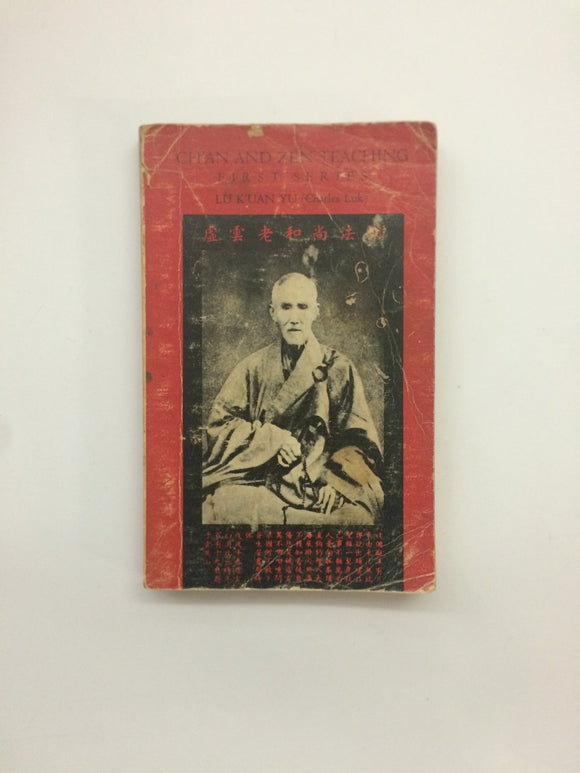 'Ch'An And Zen Teachings'- Lu K'uan Yu